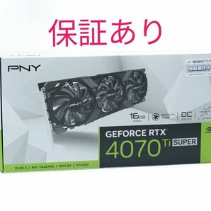 保証有 ほぼ新品 PNY GeForce RTX 4070 Ti SUPER 16GB OC LED トリフルファン VERTO