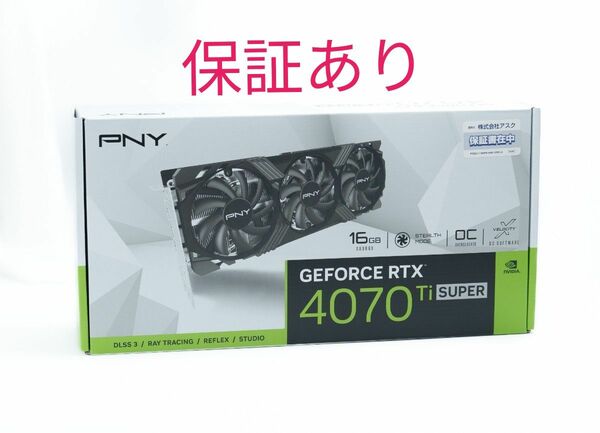 保証有 ほぼ新品 PNY GeForce RTX 4070 Ti SUPER 16GB OC LED トリフルファン VERTO