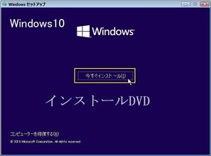 Windows10 最新ver. (22H2) pro/home インストールディスク DVD /64bit版 起動 