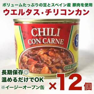  goods with special circumstances 50%off well tas Chile navy blue can canned goods ( pork . legume nikomi ) 200gx12 piece ( case price )