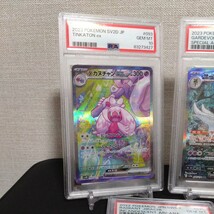 ポケモンカード PSA 鑑定品 かがやくイーブイ かがやくジラーチ デカヌチャンex サーナイトex ガブリアスex SAR GEM MINT PSA10 5枚セット_画像2