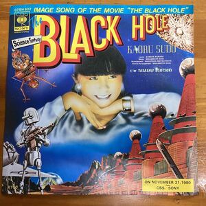 (貴重) 当時物　BLACK HOLE 須藤薫　見本盤　EP レコード