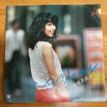 (貴重) 当時物　さよならトリコロール　永尾美代子　見本盤　EP レコード_画像1
