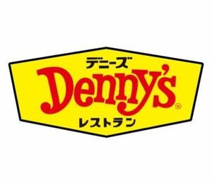 デニーズ　モスバーガー