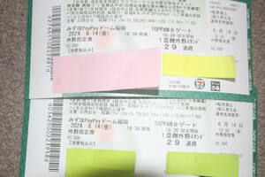 6/14 ( gold ) SoftBank against Hanshin out .1. side designation seat 2 sheets 