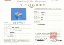 PT900 K18YG リング 指輪 7号 ブラウンダイヤ 約0.2ct SI2 鑑別書 総重量約3.3g 中古 美品 送料無料☆0315_画像5