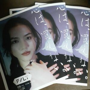 FILT ３部セット 清原果耶