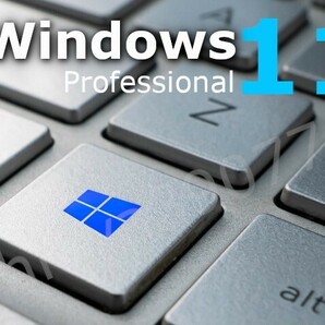 【即対応】windows 11 pro プロダクトキー 正規 64bit サポート付き ☆ 新規インストール/HOMEからアップグレード対応の画像1