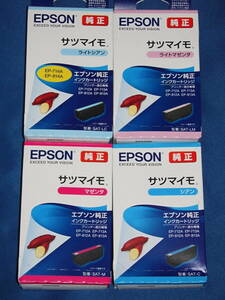 EPSON純正インクカートリッジ「SAT サツマイモ」4色4本未使用新品