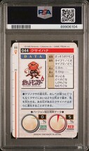 クサイハナ　カードダス　赤　Carddass Vending 　ポケモンカード　ポケカ　PSA psa 10_画像2