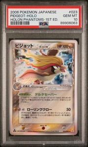 ピジョット　δ-デルタ種 1st　ポケモンカード　ポケカ　PSA psa 10