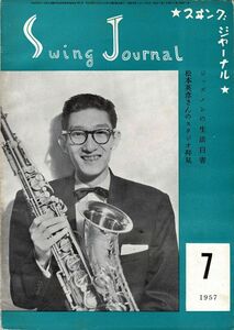 【送料無料】スイング・ジャーナル Swing Journal 昭和32年7月号 ジャズ,クラシック,ビッグバンド 1957年