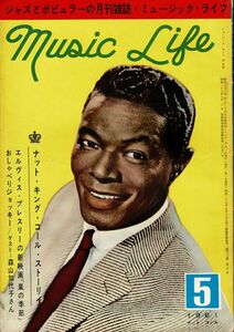 【送料無料】ミュージック・ライフ 昭和36年5月号 Music Life カントリー ウエスタン ロカビリー ジャズ 1961年