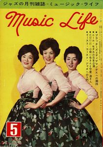 【送料無料】ミュージック・ライフ 昭和35年5月号 Music Life カントリー ウエスタン ロカビリー ジャズ 1960年