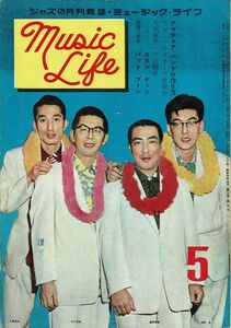 【送料無料】ミュージック・ライフ 昭和32年5月号 Music Life カントリー ウエスタン ロカビリー ジャズ 1957年