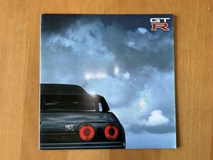 R32 type Skyline GT-R catalog 