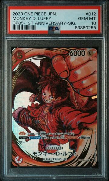 [初版]ルフィ サイン パラレル PSA10 (ST01-012) ワンピースカードゲーム