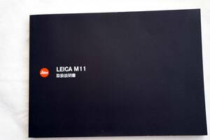 Leica M11取扱説明書