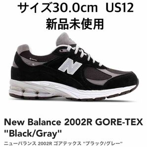 ニューバランス newbalance M2002RXD ブラック　30.0cm 新品未使用