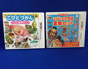 【3DS】 こびとづかん こびとの不思議 実験セット