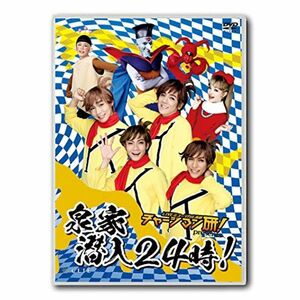 LIVEミュージカル演劇『チャージマン研 』presents 泉水家 潜入24時 DVD