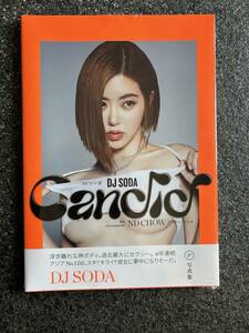 【新品未開封】DJ SODA　1st写真集　DJソーダ