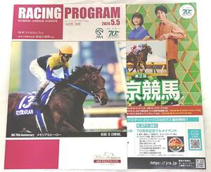 *[ horse racing ] no. 29 times NHKma dolphin p Racing Program *