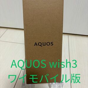 ★新品未使用★ AQUOS wish3 A302SH ホワイト simフリー