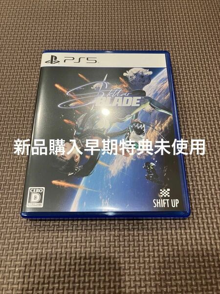 PS5ソフト stellar BRADE 早期購入特典コード付き ステラーブレイド