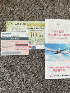 JAL 株主優待　割引券　2025年11月30日まで