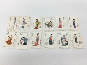 1円～ 中国切手 T.69 紅楼夢(12-1)～(12-12) 12種完 未使用 1981年 中国人民郵政