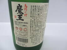 29003 酒祭 焼酎祭 本格焼酎 名門の粋 魔王 720ml 25度 未開栓 芋焼酎_画像4