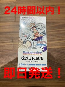 ワンピースカード　新時代の主役　1box テープカット