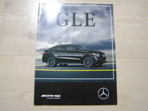 2017　C292 GLE Coupe US★北米版 カタログ　Brochure　GLE43 GLE63S_画像1