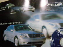 2000.8.31 Debut CELSIOR UCF30 UCF31 CD-ROM_画像4