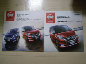 2016 год 8 месяц C27 Serena каталог Serena brochure