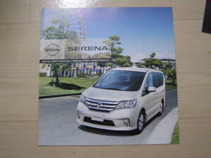 2012年4月　C26　セレナ　Highway Star V Selection　カタログ　Serena brochure
