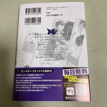 騎士団長の息子は悪役令嬢を溺愛する5_画像2