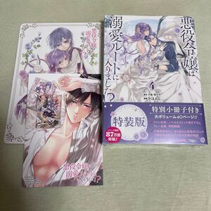  bad position .. is . love route . entering did 4 special equipment version small booklet attaching anime ito visual board, illustration card attaching 