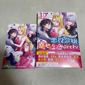  bad position .., but,... become ...12 anthology anime ito illustration postcard attaching 