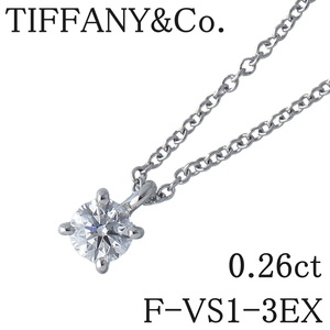 ティファニー ソリティア ネックレス ダイヤ0.26ct F-VS1-3EX Pt950 41cm 鑑定書 箱 新品仕上げ済 TIFFANY【16737】