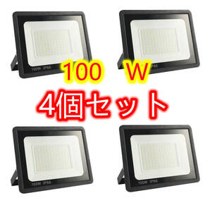 【４台セット　100W投光器】防水　LED 投光器 作業灯 100W 15000LM フラッドライト 省エネ 高輝度 アース付きプラグ PSE適合 1.8Mコード 