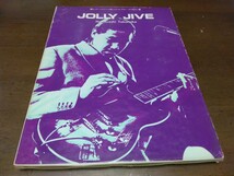 高中正義　ジョリー・ジャイヴ JOLLY JIVE パート譜 ギター・タブ譜付き　中古品/バンドスコア_画像1