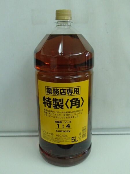 角ハイボール5L