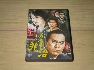 DVD【居酒屋兆治】三村晴彦/山口瞳/渡辺謙　桜田淳子　美保純　永島瑛子　金田明夫　段田安則　阿藤海 杉本哲太　川谷拓三 