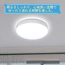 aurogeek LEDシーリングライト 4畳 小型 LED照明器具 薄形丸型 廊下灯 玄関灯 led電球 5000K 60W相当_画像3