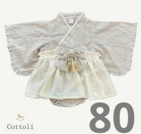 cottoli 袴ロンパース ピンク 80 セレモニー フォーマル 着物