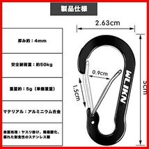 ★ブラックA10個★ アルミ合金 多機能 カラビナ 【20個セット 耐荷重50KG】超軽量 小 Dリング スリング キーホルダー 小物 鍵_画像2