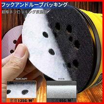 ★材質タイプ:(#240~3000番)セット★ サンディングディスク 125mm 耐水サンドペーパー(81枚入セット)丸型 8穴 ディスクペーパー_画像3