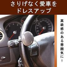 ★木目調★ ルボナリエ ハンドルスピンナー トラック ハンドルスピナー スピンナー ステアリングノブ ハンドル クルクル 亜鉛合金 ABS 9cm_画像8